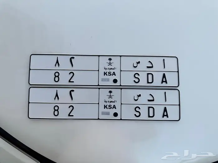 لوحة مميزة رقمين ( ا د س 82 ) 0