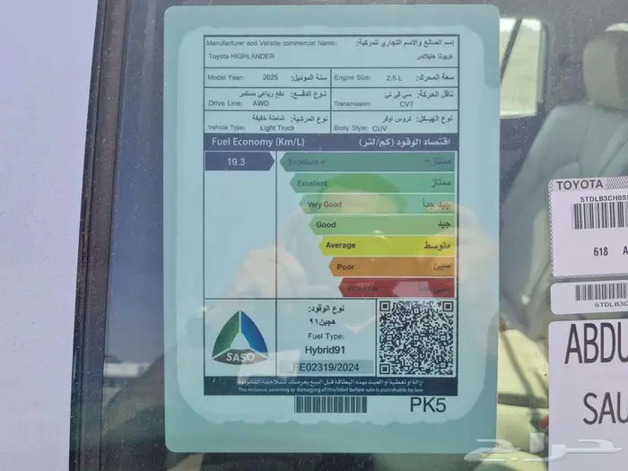تويوتا هايلندر ليمتد 2025 كاش واقساط 1