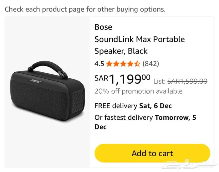 سماعة Bose Soundlink max جديدة لم تستخدم 1