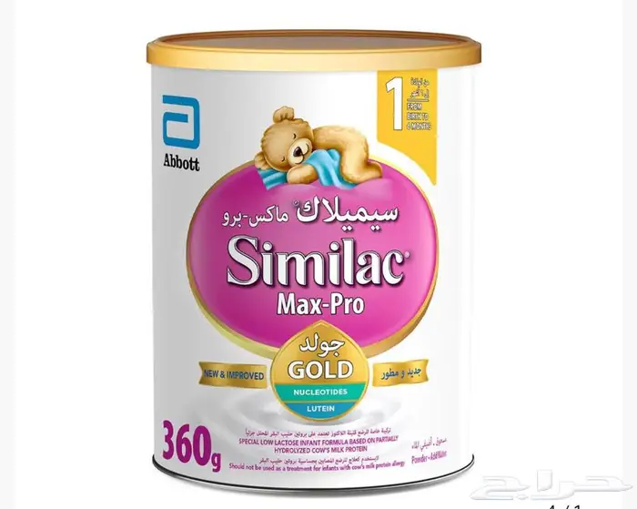 حليب باودر نان2 سوبريم برو سيميلاك1 نوفالاك 3