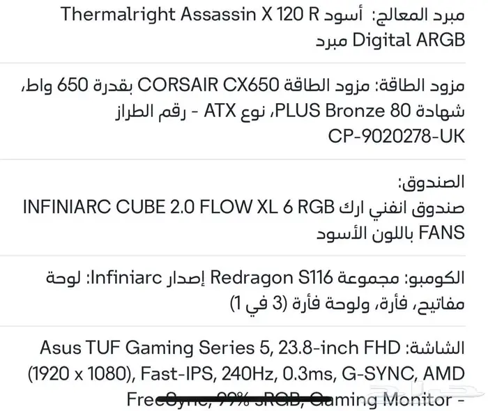 بي سي للبيع 1