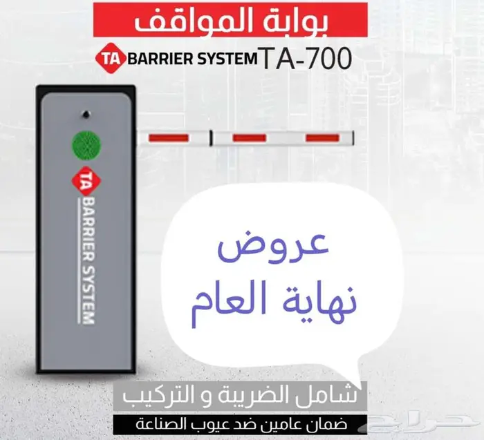 بوابة مواقف بوابة دخول بوابات مواقف السيارات حاجز مواقف 0