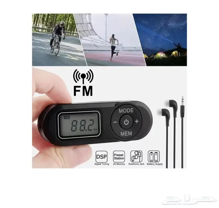 راديو صغير محمول 1