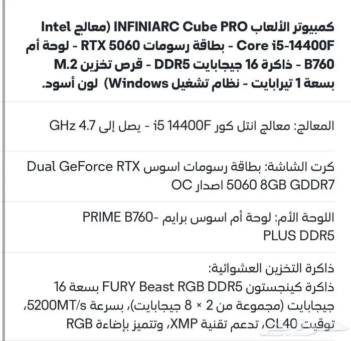 بي سي للبيع 2