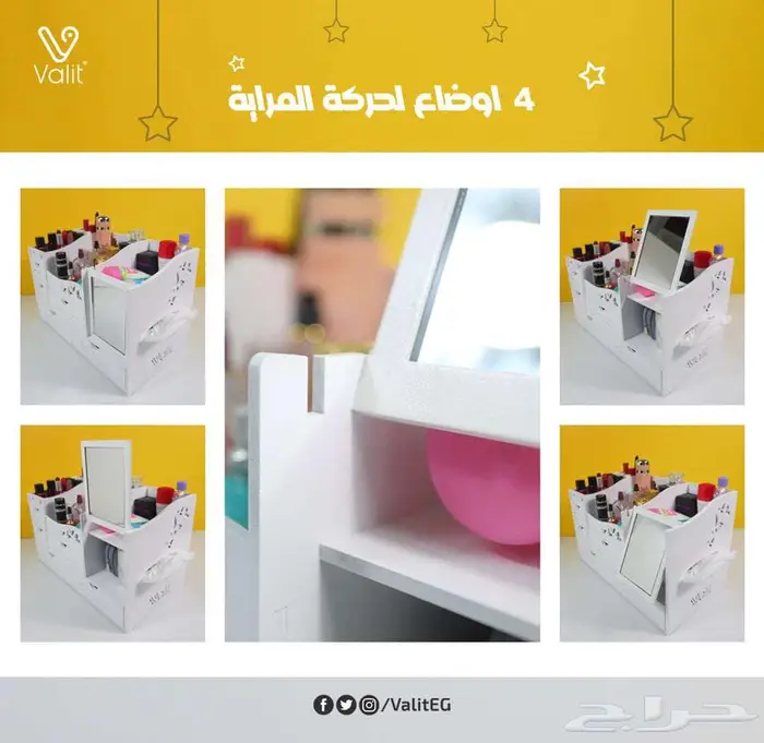 منظم مكياج لكل اغراضك 1