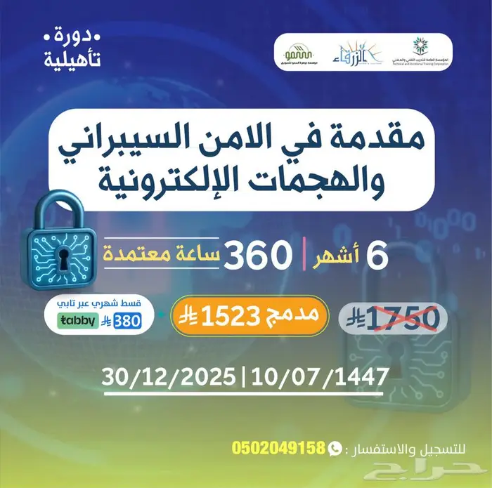 دورات تدربيه 4