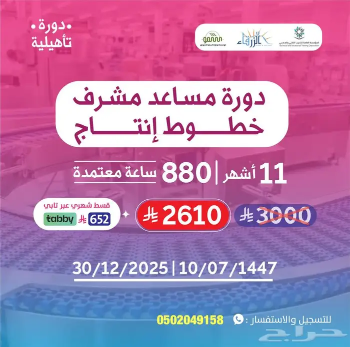 دورات تدربيه 7