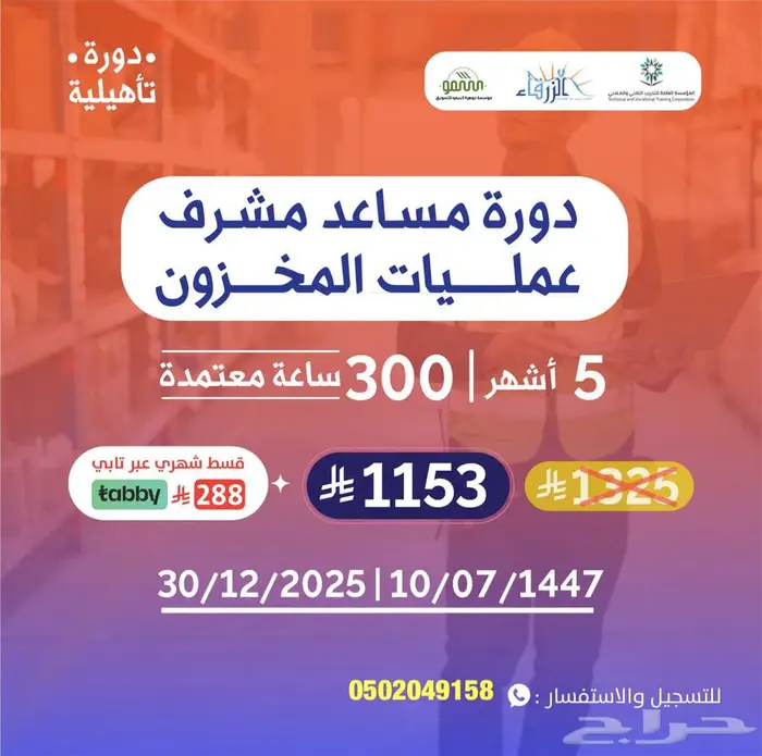 دورات تدربيه 9