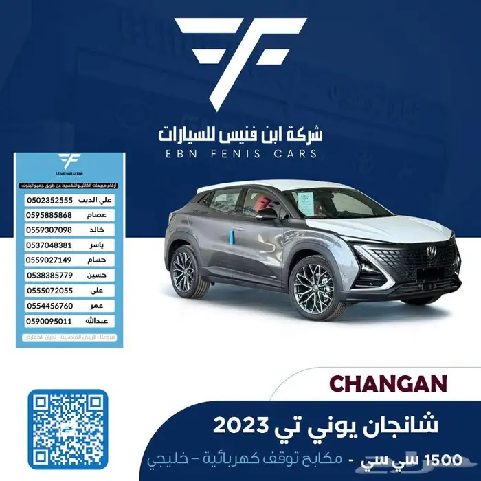 شانجان يوني تي فل كامل 2023-75.000 خليجي 0