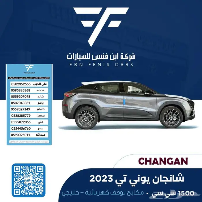شانجان يوني تي فل كامل 2023-75.000 خليجي 1