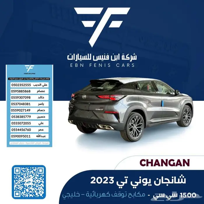 شانجان يوني تي فل كامل 2023-75.000 خليجي 2