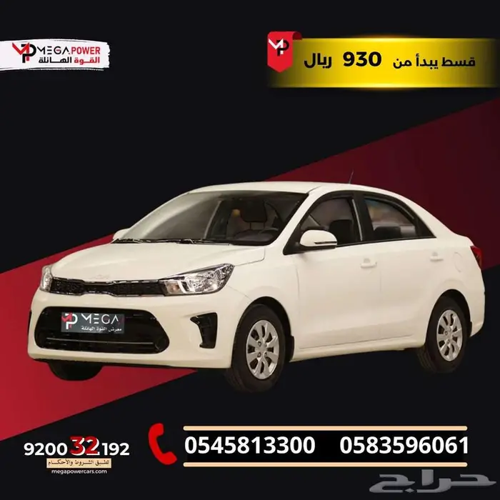 كيا بيجاس 2026 استاندر- 970 قسط مرن 0
