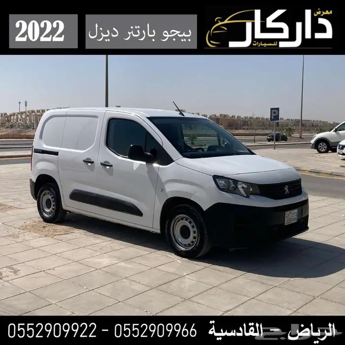 بيجو بارتنر ديزل قير عادي 2022 0