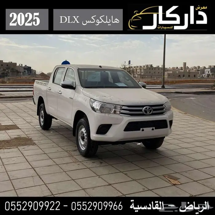 تويوتا هايلوكس DLXبل ديزل سلق 2025 كاش -اقساط 0