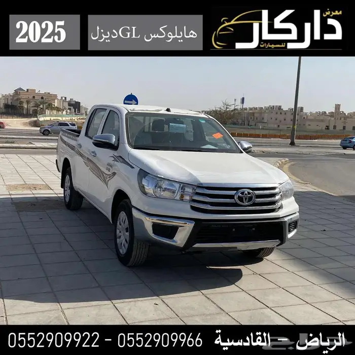 تويوتا هايلوكس GLبدون دبل ديزل 2025 كاش - اقساط 0