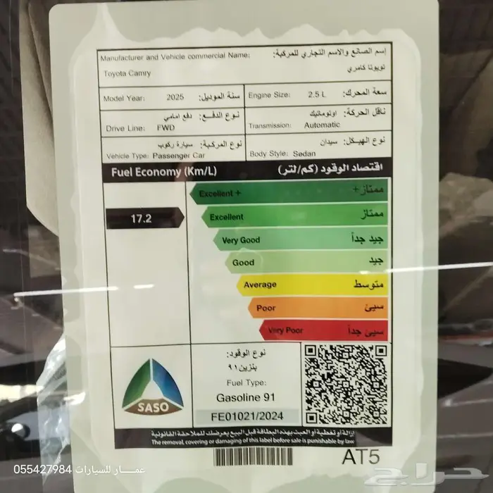 تويوتا كامري LE بنزين 2025 5
