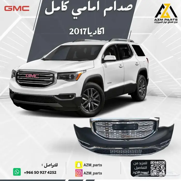 صدام امامي كامل اكاديا 2017 2018 2019 2020 0