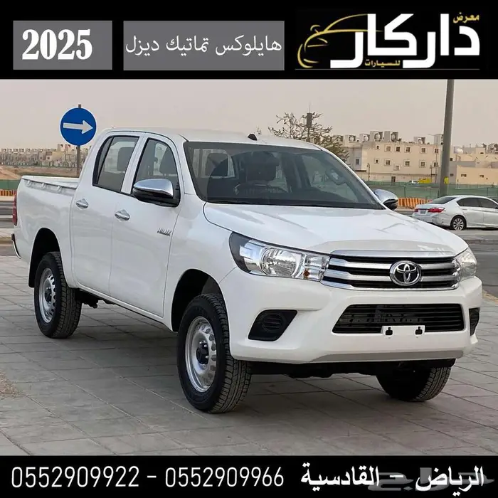 تويوتا هايلوكس سلق تماتيك ديزل 2025 كاش -اقساط 0