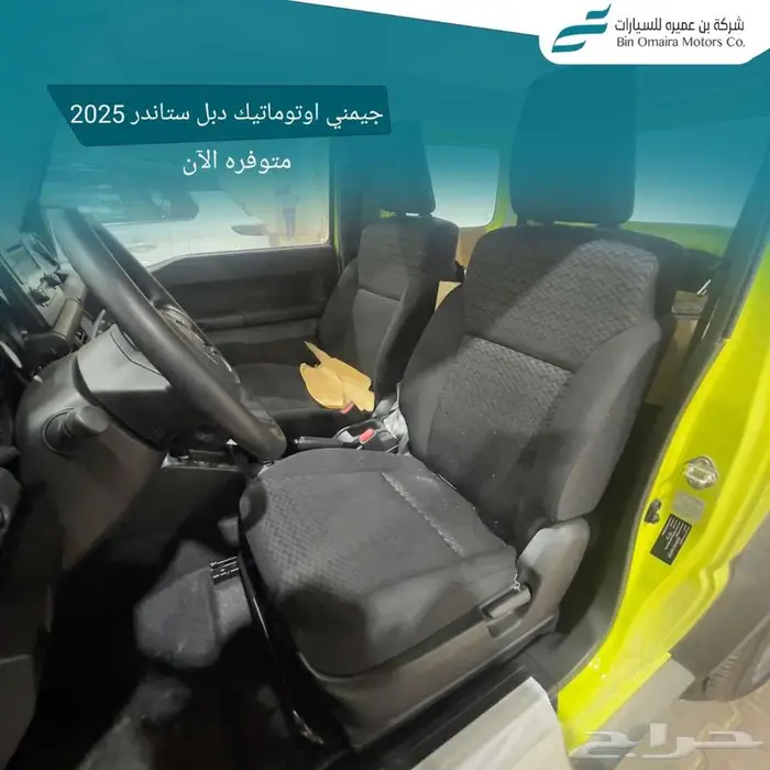 سوزوكي جيمني ستاندر اوتوماتيك دبل 2025 9
