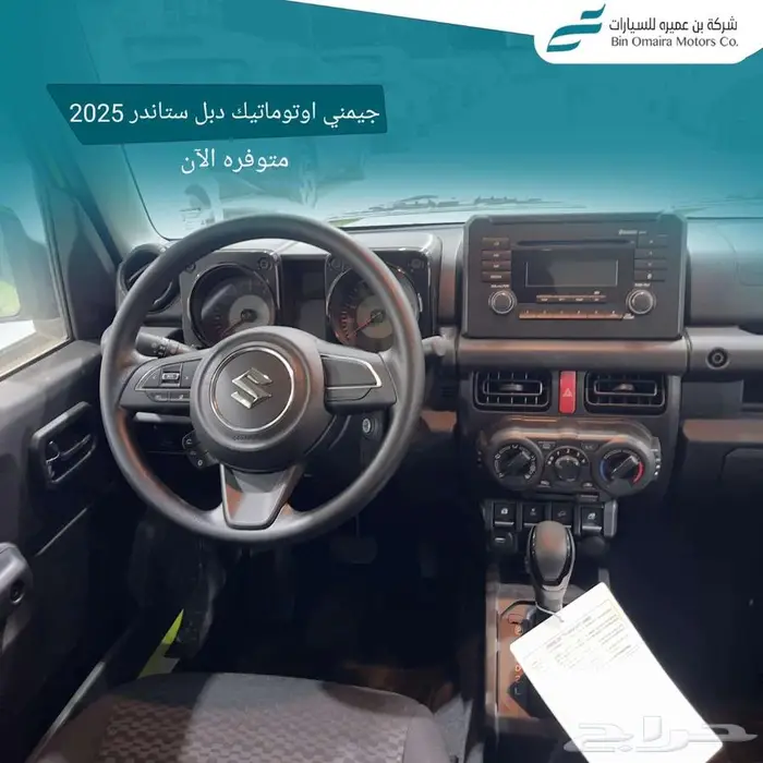 سوزوكي جيمني ستاندر اوتوماتيك دبل 2025 8