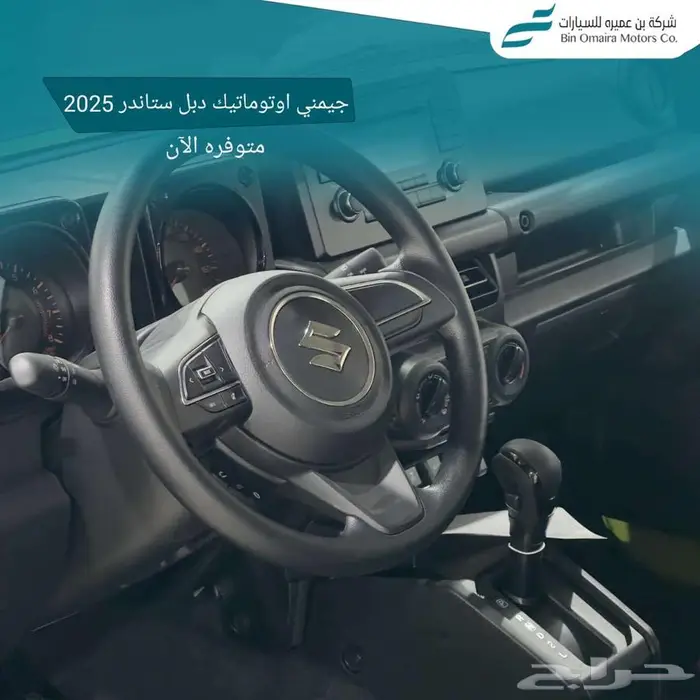 سوزوكي جيمني ستاندر اوتوماتيك دبل 2025 5