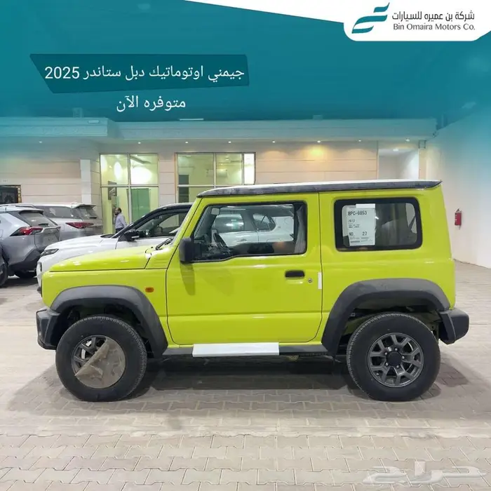 سوزوكي جيمني ستاندر اوتوماتيك دبل 2025 1