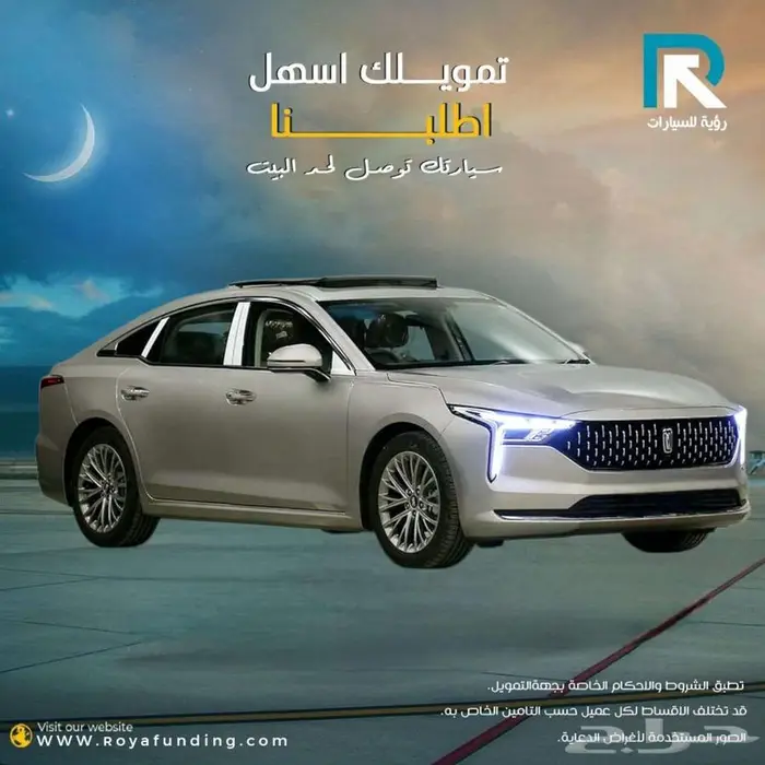 فاو_بيستون_B70_كمفورت_2025_اول_قسط_علينا 1