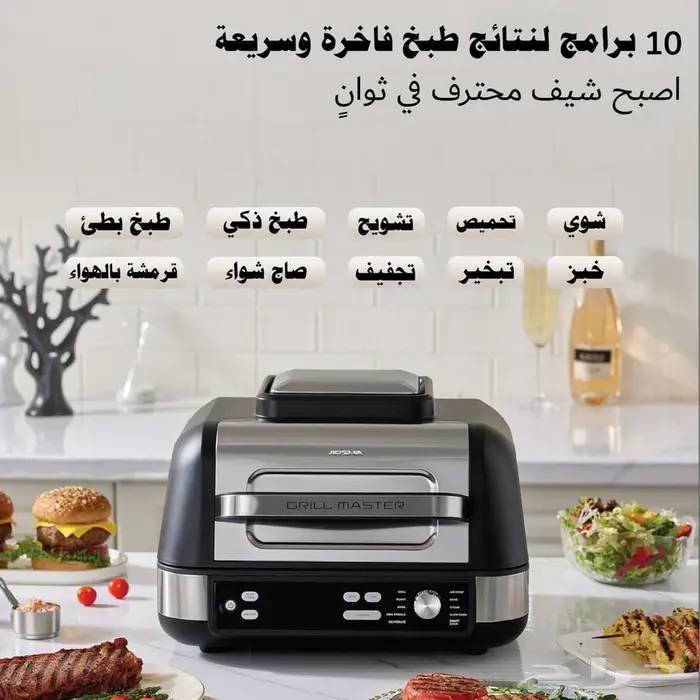 شواية أرشيا جريل ماستر 10 في 1   1750 واط   سعة 10 لتر 1