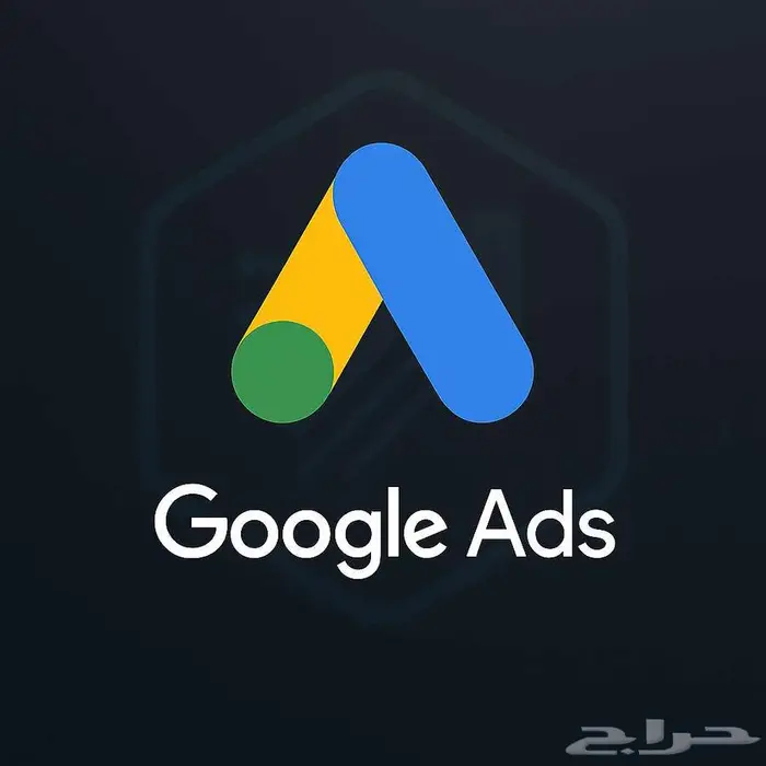 Google Ads   حملة بحث جاهزة تستهدف العميل الصحيح من أول يوم 0