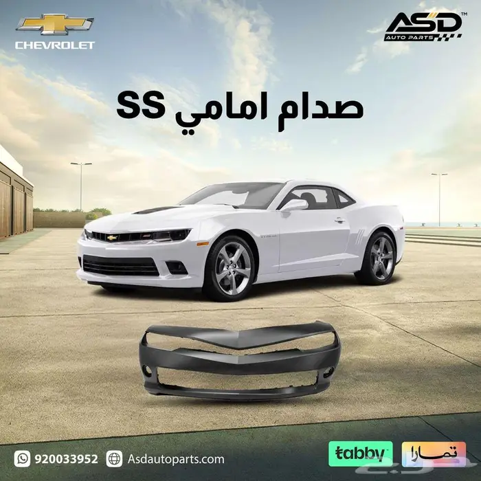 صدام امامي SS كمارو 0