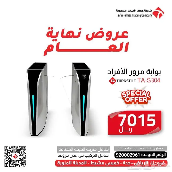 بوابة مرور الأفراد بوابة دخول الموظفين بوابة جيم 1