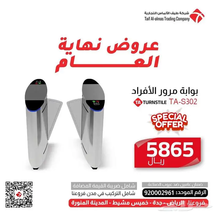 بوابة مرور الأفراد بوابة دخول الموظفين بوابة جيم 2