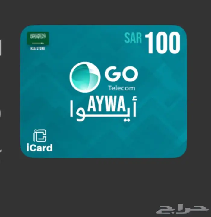 بطاقة شحن ايوا 0