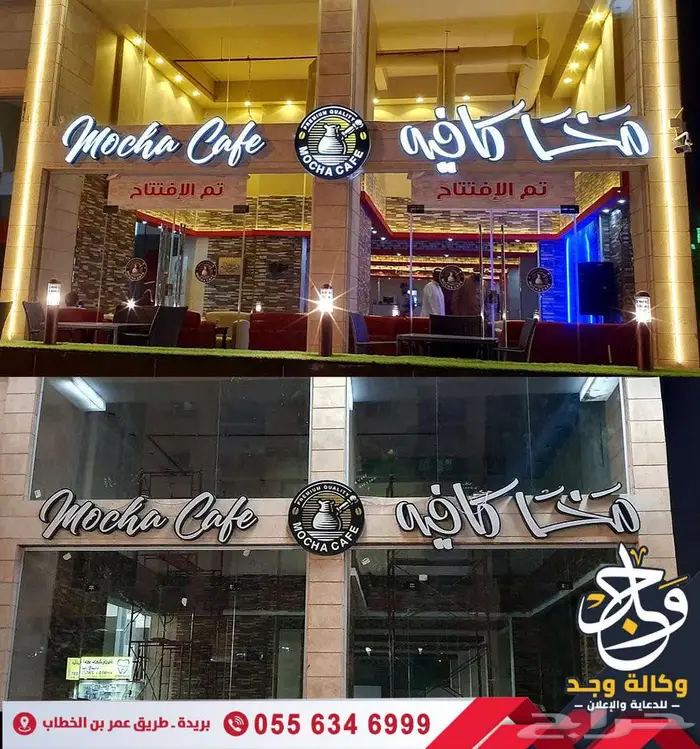 وكالة وجد للدعاية والإعلان بالقصيم اقل الاسعار بافضل جودة 20