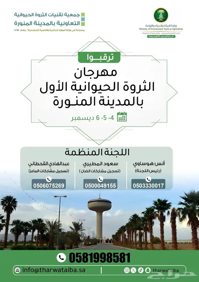 معزا عوارض صنف الصنف 2