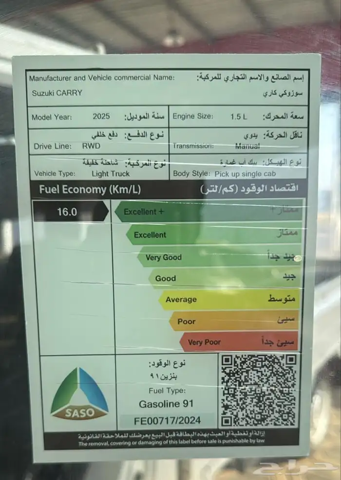 سوزوكي دباب كاري 4