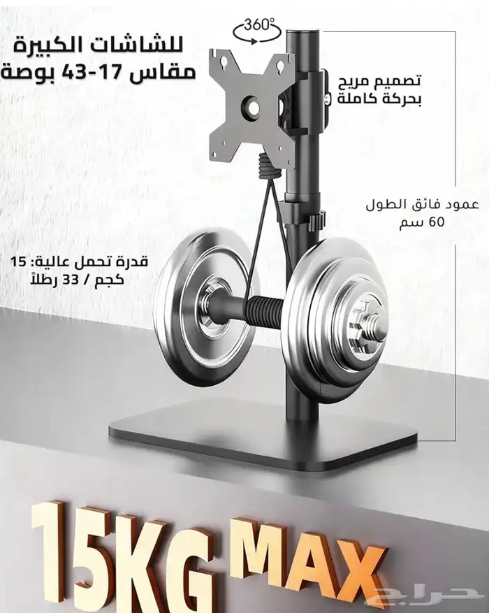 حامل شاشه ستاند قوي لشاشات 17-43 انش 2