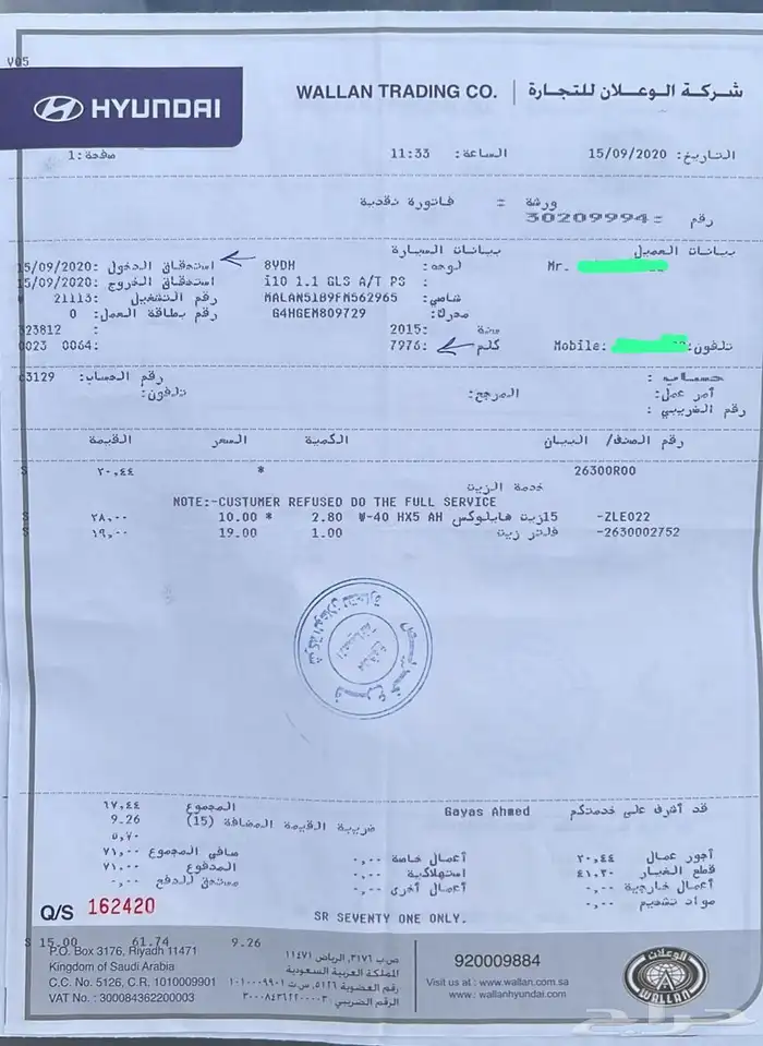 هونداي i10 سعودي الوعلان مخزنه عداد 8 الاف موديل 2015 19