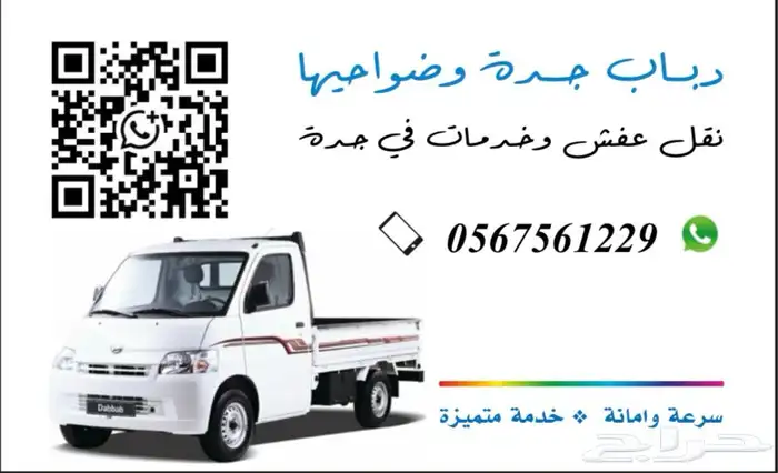 ذباب للمشاوير 0