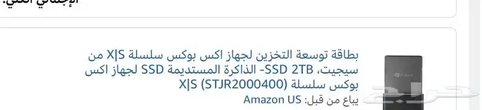 ذاكره 2 تيرا للاكس بوكس 1