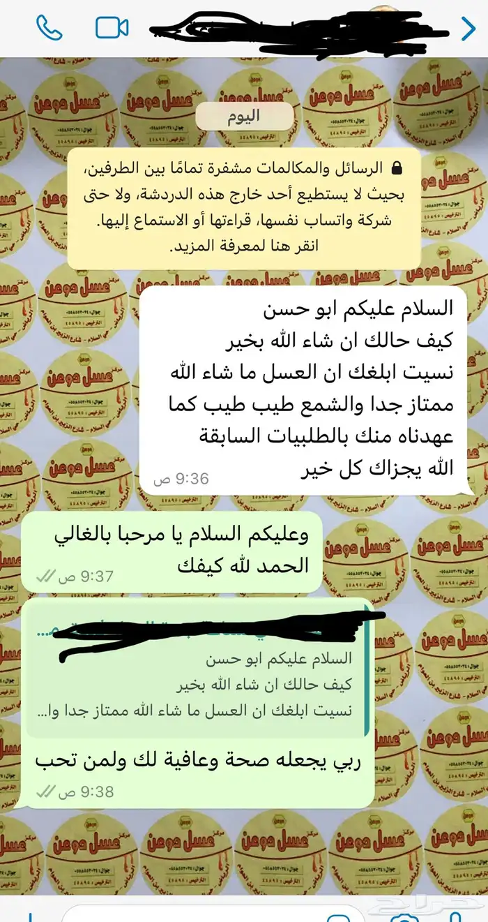 عسل طبيعي وشاهد 400 تقييم ولله الحمد 63