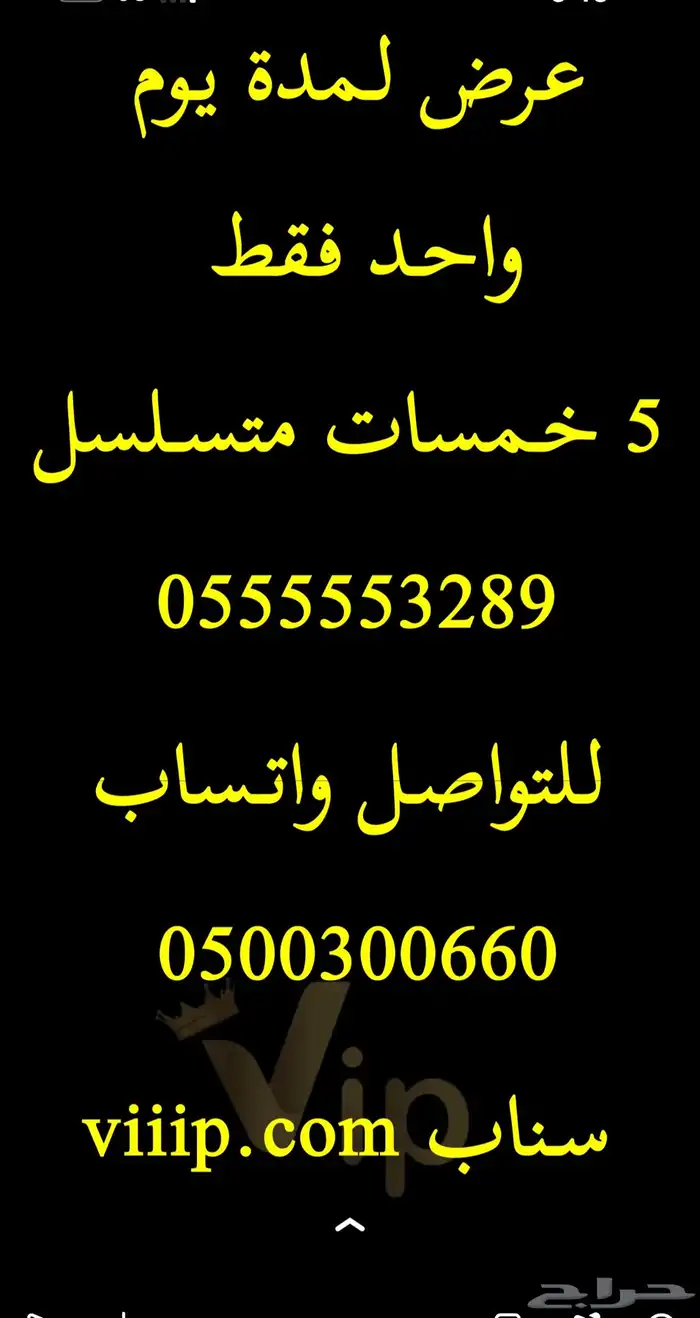 ارقام مميزة خمسات و اصفار 00.0.00 و 55.5.55 0