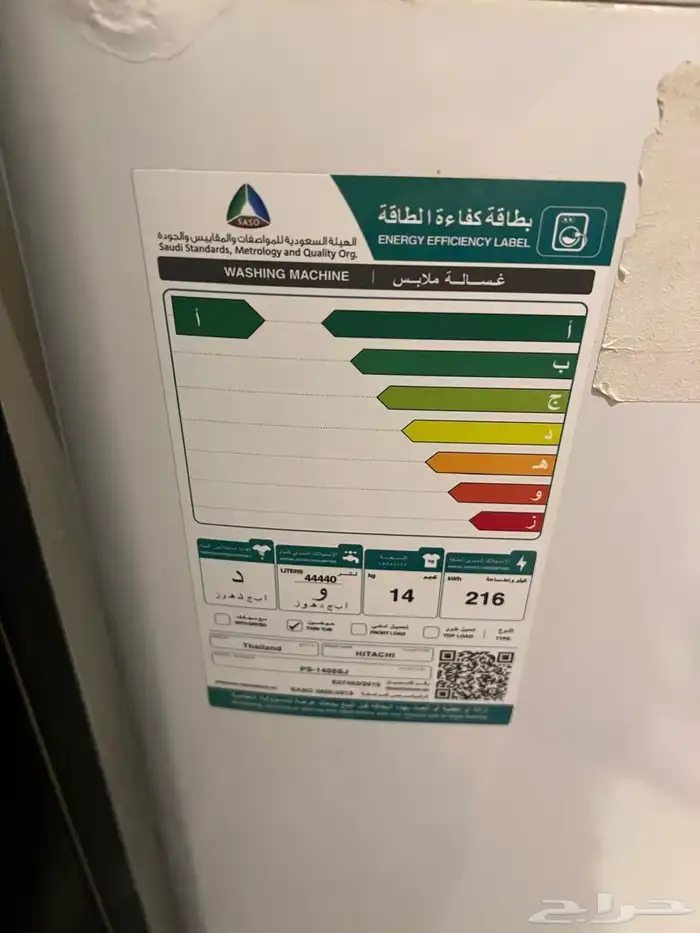 غسالة حوضين 5