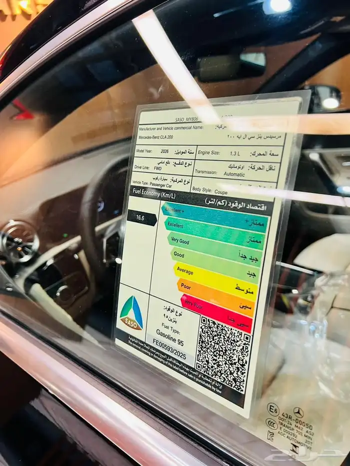 مرسيدس 2026 CLA كوبيه جفالي جديد (( عرض خاص)) 14