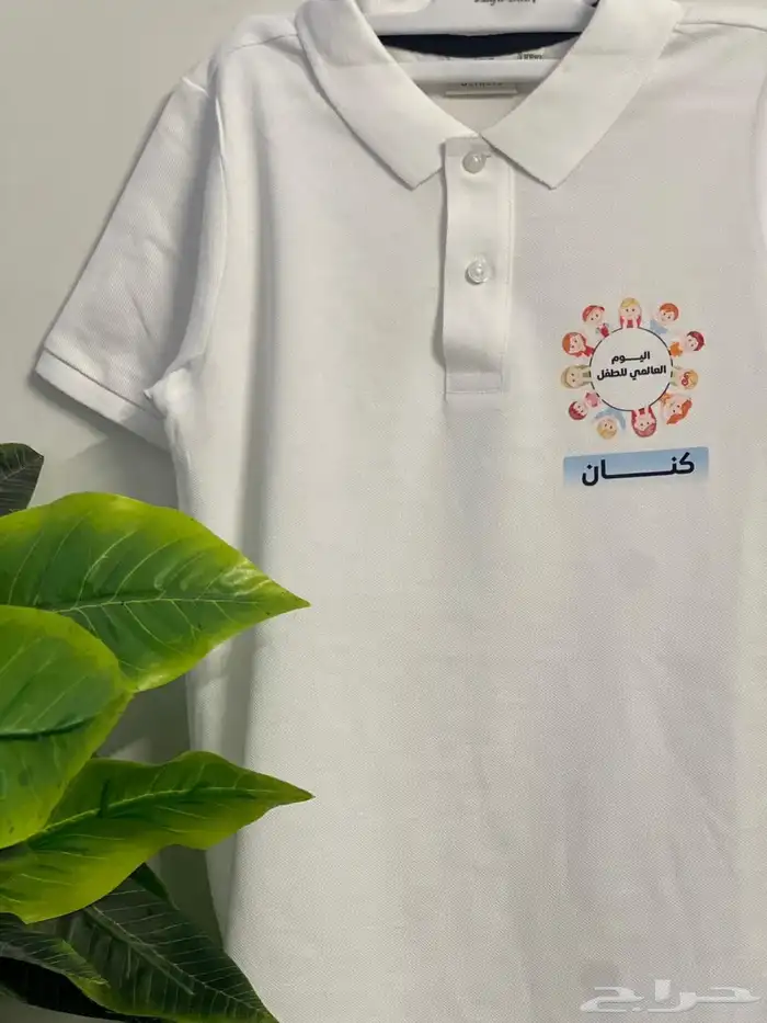 طباعة تيشرت اليوم العالمي للطفل 5