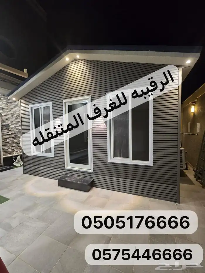 بورتبل غرف زجاج اكواخ خشبيه كرفان سحب خيام بيت شعر 1
