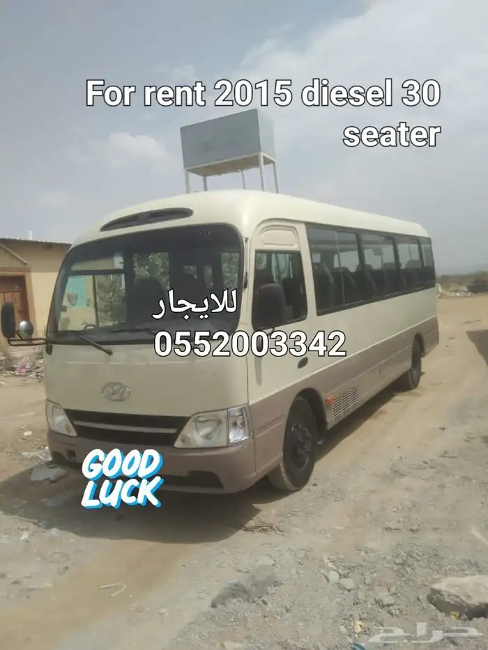 باص للإيجار الشهري 30 راكب هيوانداي 2015 ديزل 0