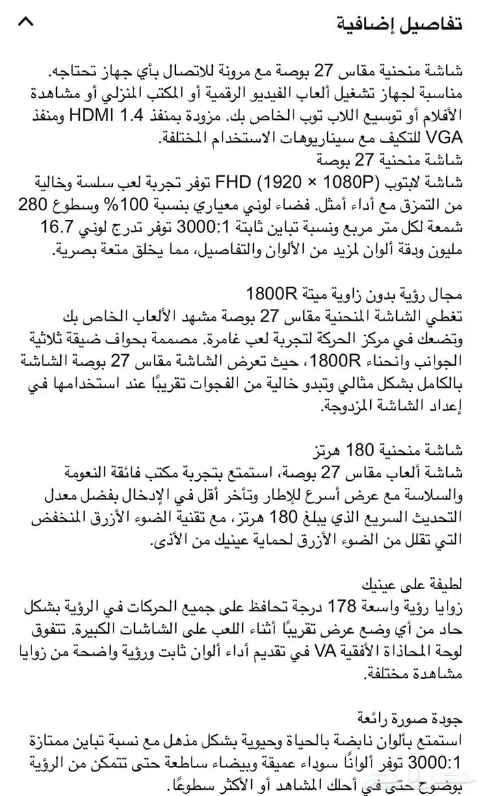 شاشة قيمنق 2