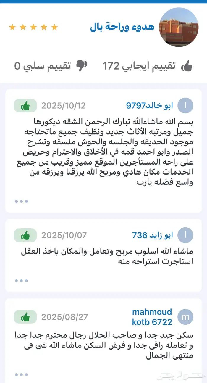 شقة مؤثثة بالكامل ونظيفة للإيجار 10