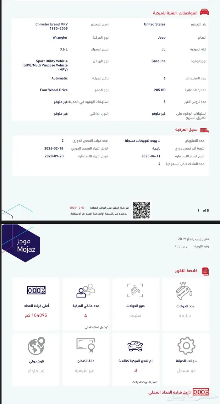 للبيع رانجلر صحارى (ازرق ) 17